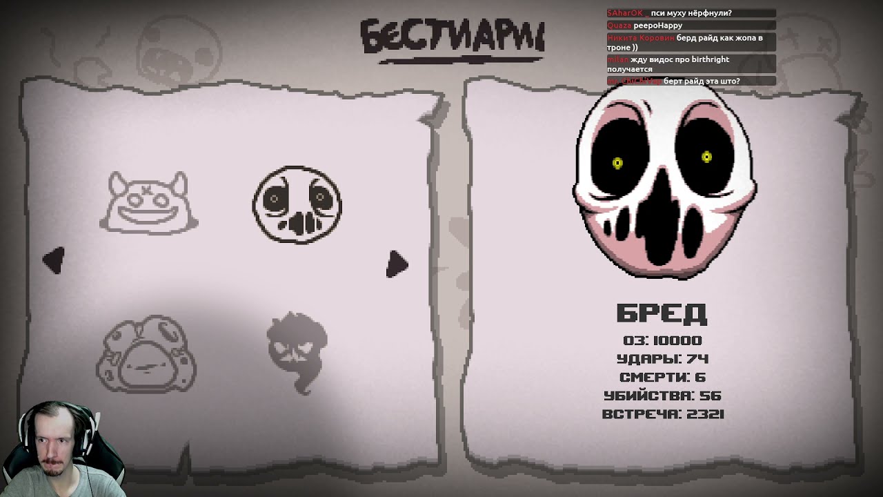 Главные изменения патча 10.11.2021 - Repentance