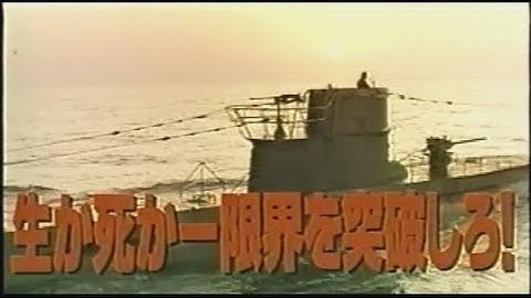 映画「U-571」(2000)日本版劇場公開予告編 U-571 Japanese Theatrical Trailer