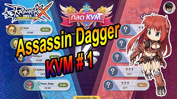 ROX Assassin Dagger KVM # 1 | Ragnarok X Next Generation (ROX)