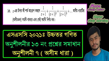x এর উপর কি শর্ত আরোপ করলে ধারাটির অসীমতক সমষ্টি থাকবে ?