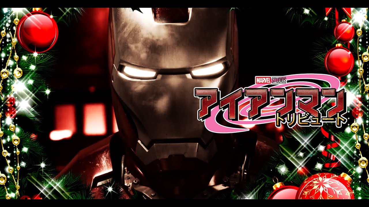 I Am Iron Man | MCU Iron Man Montage Tribute - Naruto Style [Christmas Special]