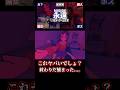 『MiSide』物語終盤でミタに捕まりました。もう逃げられません...#shorts #miside #ミサイド#ココロア#ホラーゲーム
