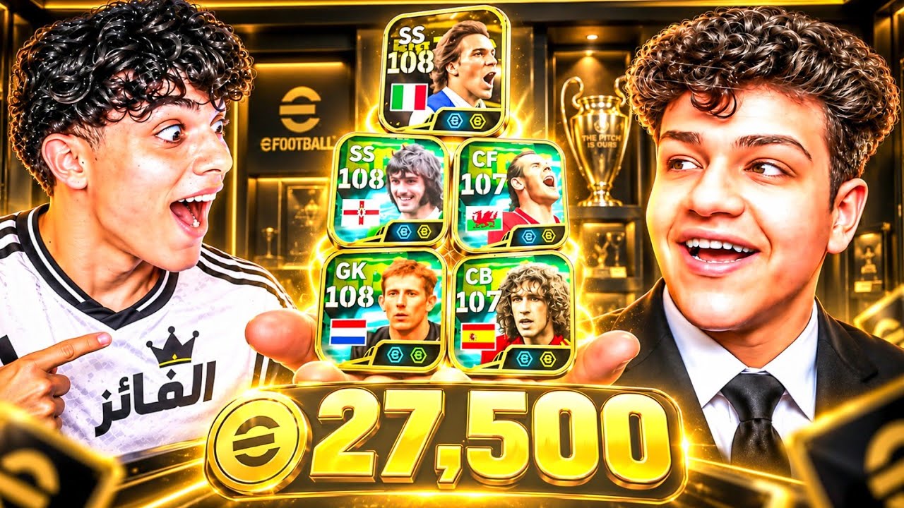 فاجأت متابع وطورت حسابه بـ 27.500 كوينز 🤯💰 eFootball 27