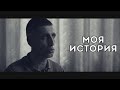 НАРКОМАНИЯ. Моя история выздоровления. IsraClinic Rehab - лечение наркомании и алкоголизма в Израиле