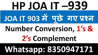HPSSC JOA IT 939 Class| HP JOA IT 903 Question Discussion | JOA IT 939 Important Class  Countryside