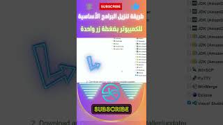 طريقة تنزيل البرامج الأساسية للكمبيوتر بضغطة زر واحدة  مجانا | Ninite