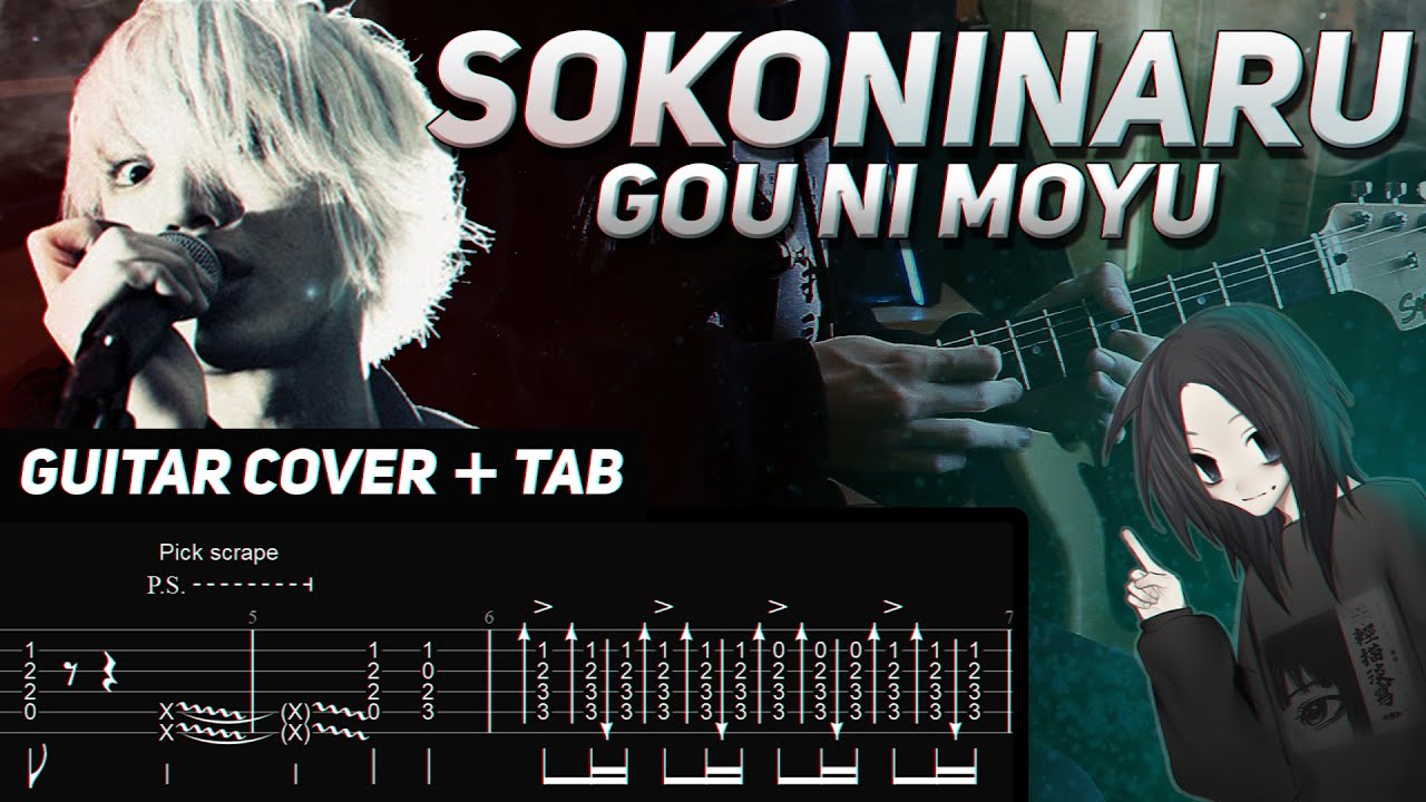 Sokoninaru - Gou Ni Moyu【そこに鳴る - 業に燃ゆ】| Guitar Cover