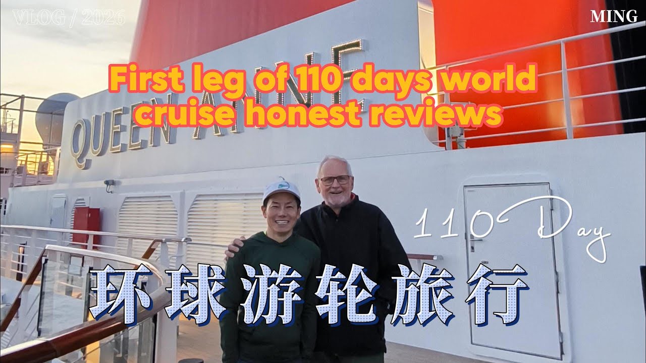 Мой честный отзыв о первом этапе 110-дневного кругосветного круиза.