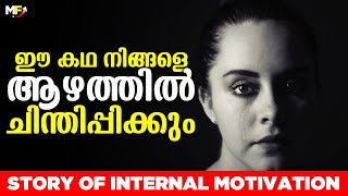 This Story Will Make You Cry! An Inspirational Story of Internal Motivation | Motivational Video