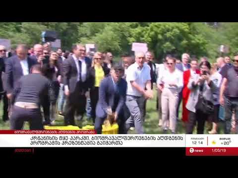 კრწანისის ტყე-პარკში ხოხბები გაუშვეს