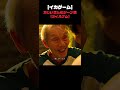 イカゲーム/お爺さんの名シーン集part1 #イカゲーム #イカゲーム3