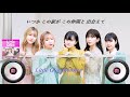 Little Glee Monster - いつかこの涙が【歌詞付き】