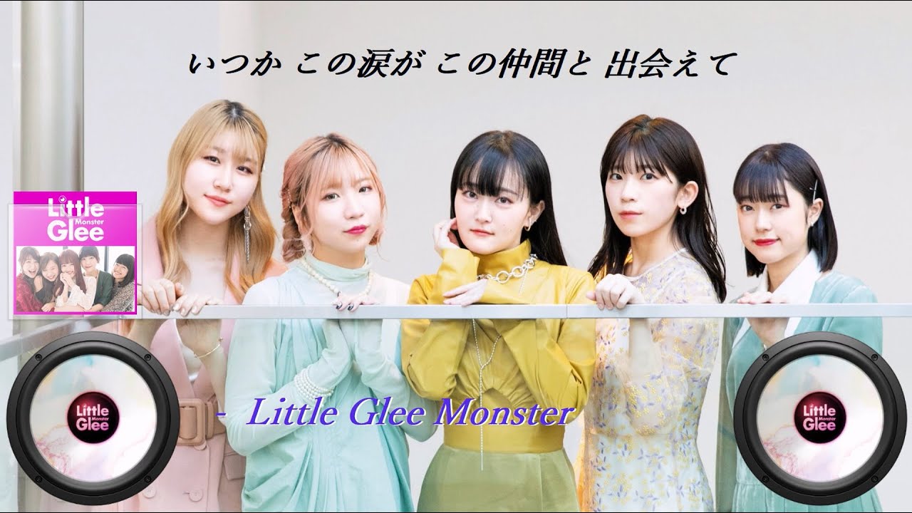 いつか この 涙 が 歌詞