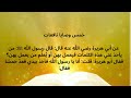 رسولنا وصانا بمكارم الاخلاق  صل  وا عليه وسل موا ت س ليما   نجومي