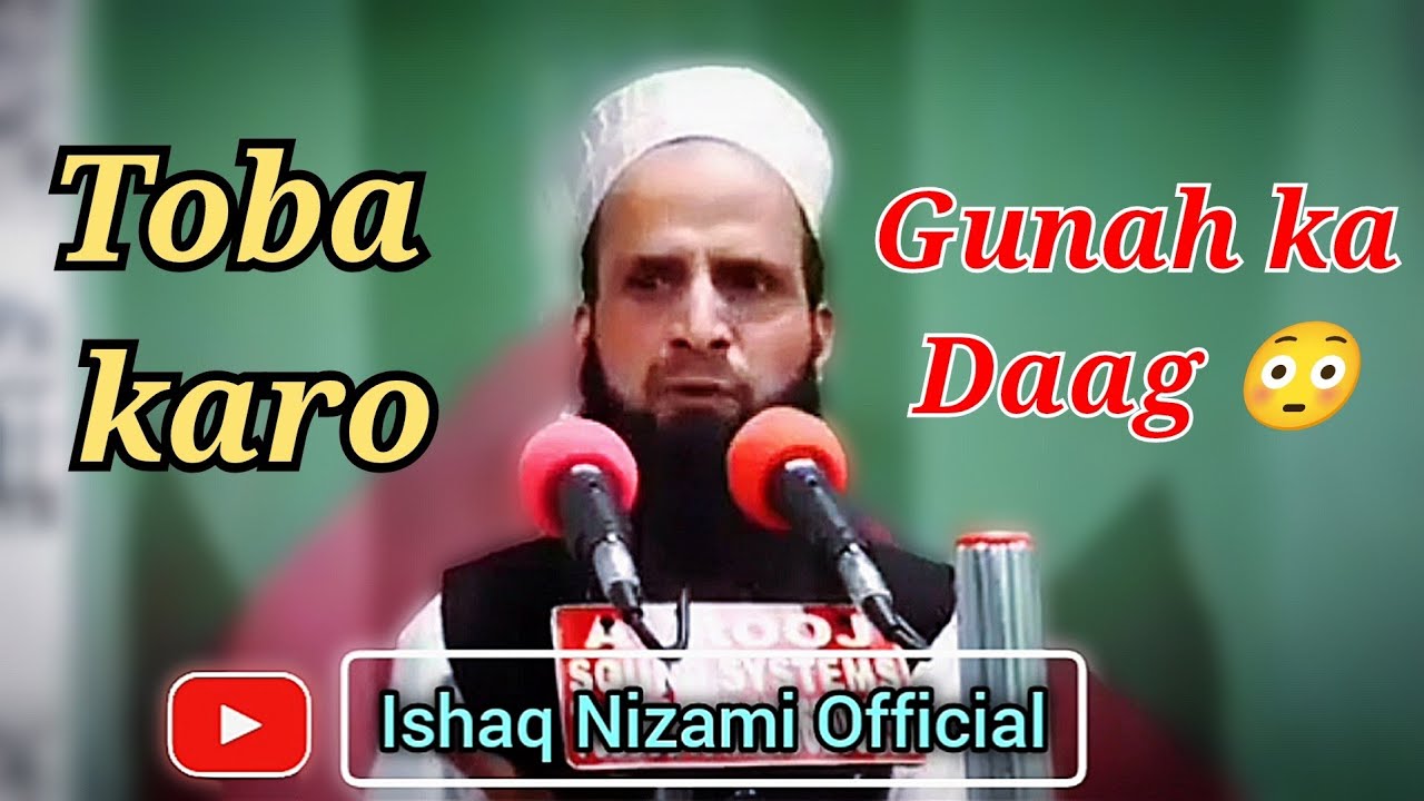 GUNAH KA DAAG 😳 | Toba Karo | Tearful Bayan By Molana Ishaq Dar Nizami @IshaqNizamiSahab