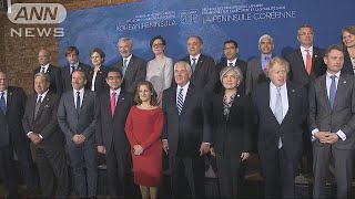 カナダで北朝鮮関連の外相会合　圧力重視の姿勢共有(18/01/18)