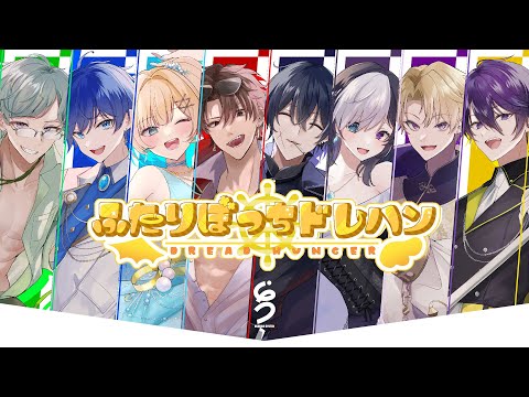 🖤【 Dread Hunger 】11/23 今日は疑わんくてもええか #ふたりぼっちドレハン 【 虚無 視点 / Vtuber 】