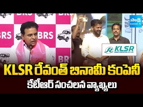 KTR Sensational Comments on CM Revanth Reddy | KLSR Company | TG News | Sakshi TV - SAKSHITV