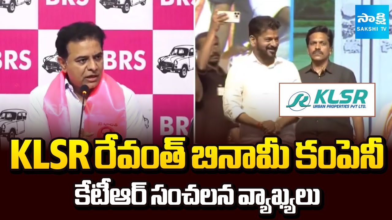 KTR Sensational Comments on CM Revanth Reddy | KLSR Company | TG News | Sakshi TV