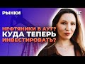 Куда инвестировать в декабре? Что произошло с ОПЕК+? НЛМК, IPO Совкомбанка и Skyeng / Рынки