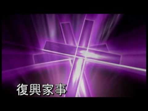 復興家事2010年10月10日