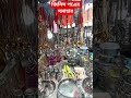 Subscribe plz #reels #shorts #চামচ #প্লেট #newreels #newshorts