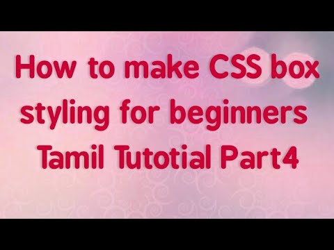 how-make-css-box-style-for-beginners---css-tamil-tutorial-part4