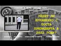 УЙДЕТ ЛИ ЛУКАШЕНКО С ПОСТА ПРЕЗИДЕНТА БЕЛАРУСИ В 2022 ГОДУ Таро Беларусь | Расклад онлайн