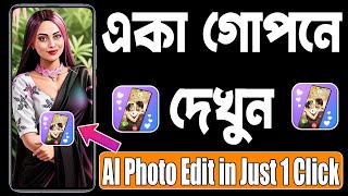 গোপনে একা দেখুন - ৯০% লোক জানে না | Best Ringtone Collection App 2023 | Best Apps screenshot 5