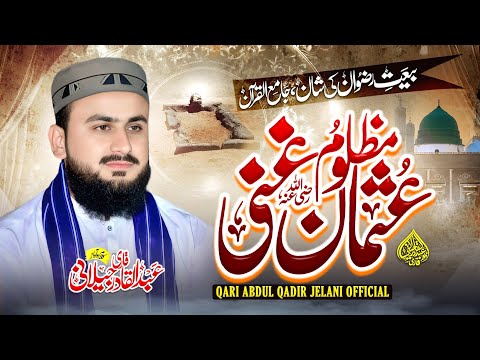 New Manqabat Hazrat Usman Ghani R.Z 2026 || Mazlum Usman Ghani || Qari Abdul Qadir Jelani official
