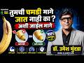 Phimosis vs Paraphimosis काय? लिंगाची कातडी मागे जाण्याचा उपाय | Dr.Umesh Mundada | Ashakiran Clinic