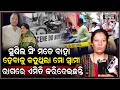 ସୁଶିଲ ସିଂ ମତେ ଜବରଦସ୍ତି ବାହା ହେବାକୁ କହୁଥିଲା, ମୋ ସ୍ୱାମୀ ରାଗରେ ଏମିତି କରିଦେଇଛନ୍ତି...Bhubaneswar Case