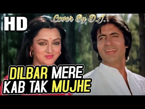 Dilbar Mere Kab Tak Mujhe 🎬SATTE PE SATTA ✨ Amitabh,Hema🎤 Kishore Kumar 🎤 Cover Song 