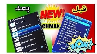 #chmaxالتحديت الجديد وخاصية تشغيل شعار القنوات بدون انترنيت..لازم تحديث الأجهزة بالسوفتوير الاخير