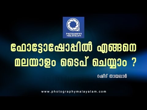 Malayalam Typing Software Free Download For Windows 8 Malayalam Typing Software Free Download For Windows 8