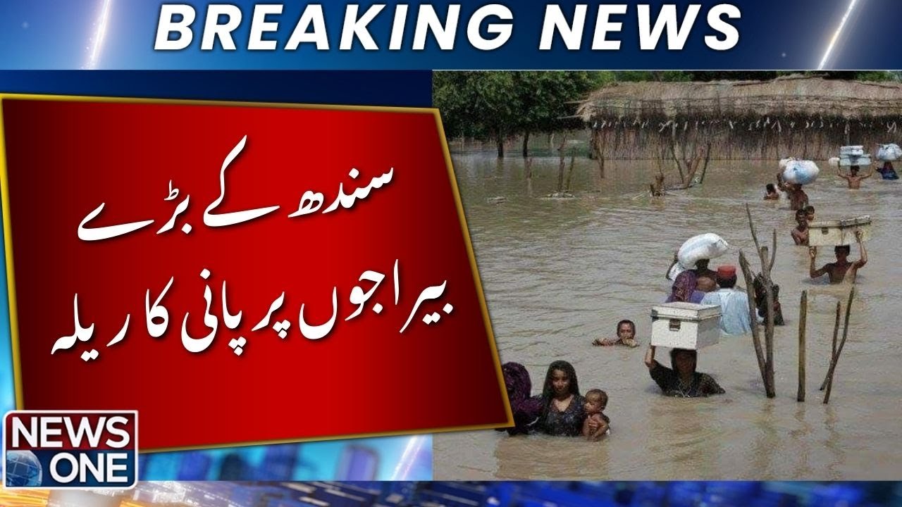 Dangerous Rise in Water Inflow at Guddu, Sukkur & Kotri Barrages | Breaking News