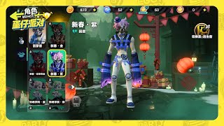 Eggy Party: Fright Night Escape - Raymond (New Year Purple Skin) Gameplay Walkthrough