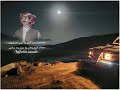 اسامر نجوم الليل الشاعر يحيى العامري