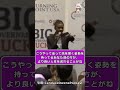 保守派の黒人女性さん、現代のポリコレ思想を一刀両断する【人種差別】 #shorts