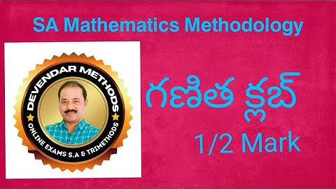 గణిత క్లబ్ || SA MATHEMATICS METHODOLOGY || AP&TG || BY DEVENDAR SIR