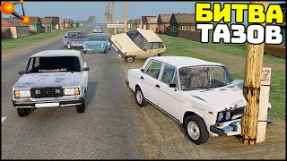 видео: ГОНКИ на ВЫЖИВАНИЕ на ТАЗАХ! Кто ДОЕДЕТ! - BeamNg Drive картинка: ГОНКИ на ВЫЖИВАНИЕ на ТАЗАХ! Кто ДОЕДЕТ! - BeamNg Drive