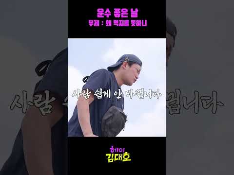 <strong>운수</strong> 좋은 날