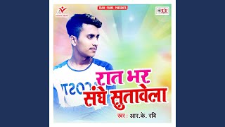 Rat Bhar Sanghe Sutawela