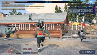 БУДНИ САМЫХ СИЛЬНЫХ на GTA5RP ECLIPSE | Promo: attacker52