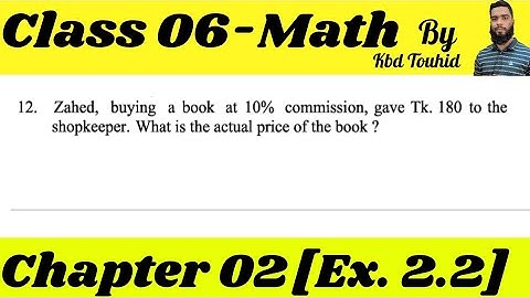P/N : 12 | Chapter 2 |Exercise 2.2| Ratio & Percentage | Class 6 Math | English Version |Kbd Touhid