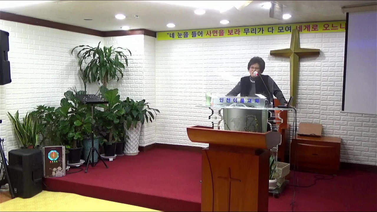 인천이룸교회 22.1.16 주일 오후 예배 방송