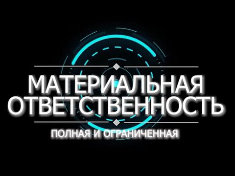 Материальная ответственность за космический траспорт Ч 1 Материальная ответственность за космический траспорт Ч 1