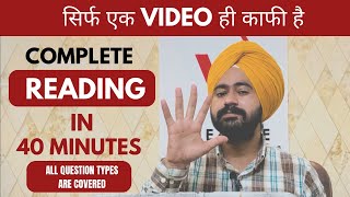 Complete Reading Tips in Just 40 Minutes || 9 Band Tips #ielts #youtube