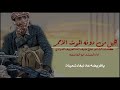 مارب شاهد زامل شديد اللهجه ياقريضه عاد نبغاء شميلة واللقاء في العطف ياهل الخرابه مارب شاهد زامل شديد اللهجه ياقريضه عاد نبغاء شميلة واللقاء في العطف ياهل الخرابه