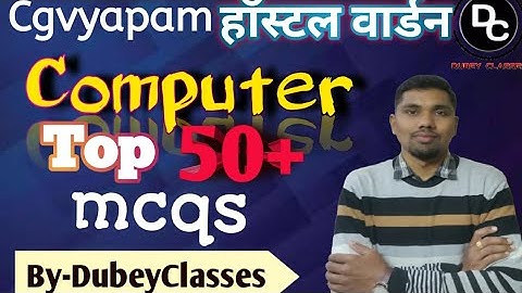 छात्रावास अधीक्षक भर्ती Computer 15 Imp 50 Mcq ByDubeyClasses #cghostelwarden #cgvyapam #computermcq